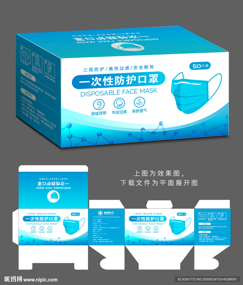 医用口罩包装 安全防线的第一道关卡