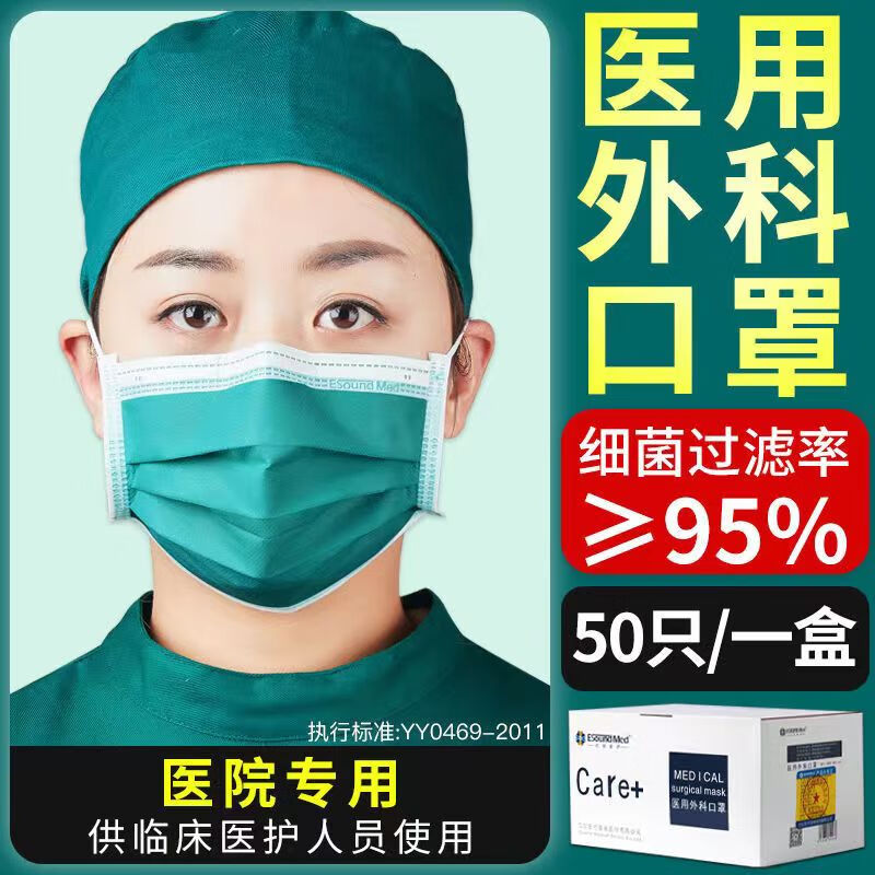 医用防护的细节之选 亿信一次性医用外科口罩使用体验与选购参考