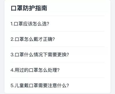 中国政府网与国家药监局联合推出医用口罩服务专区 为一“罩”护航，让防疫更安心