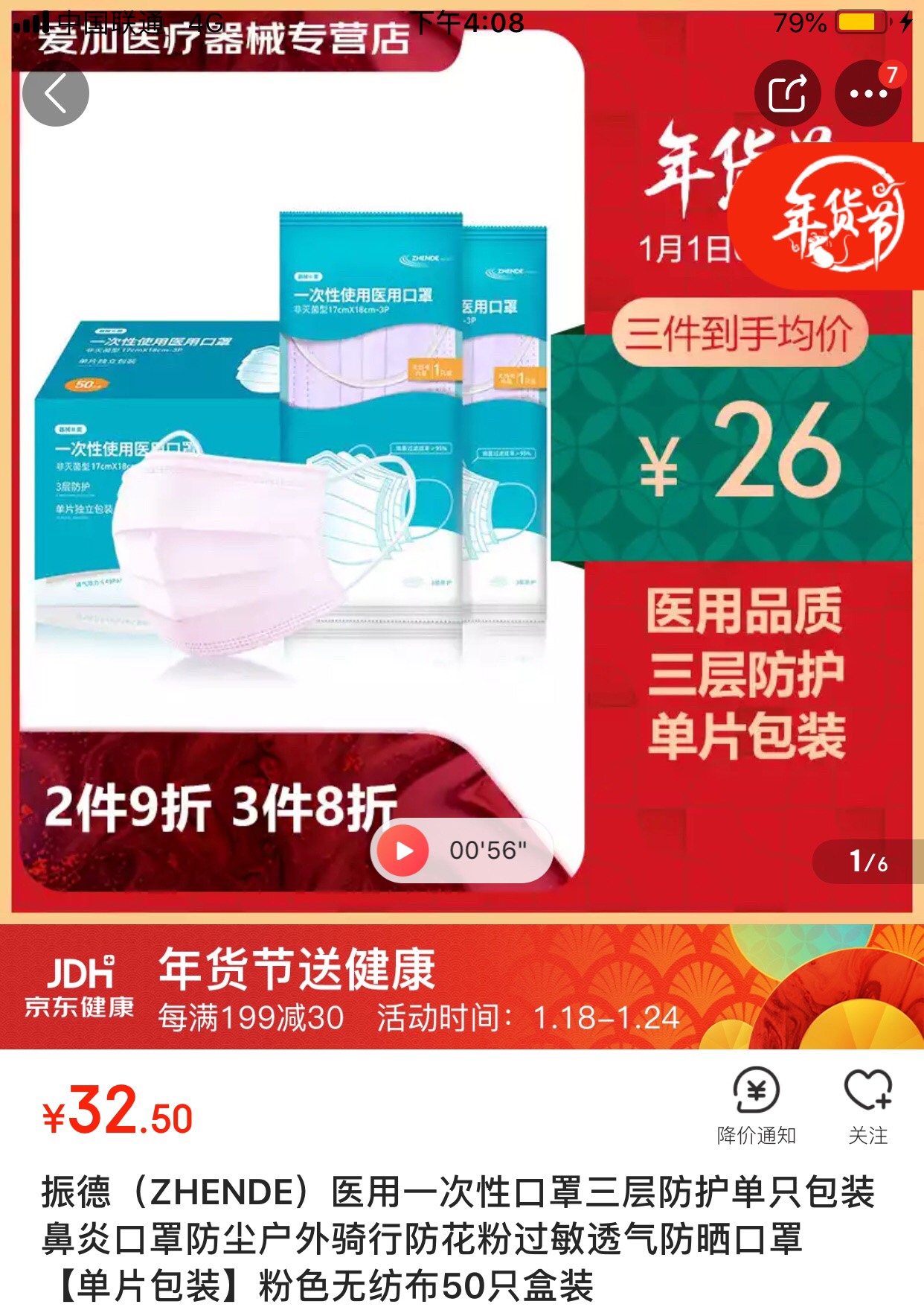 口罩与辣酱 疫情下的生活小账本