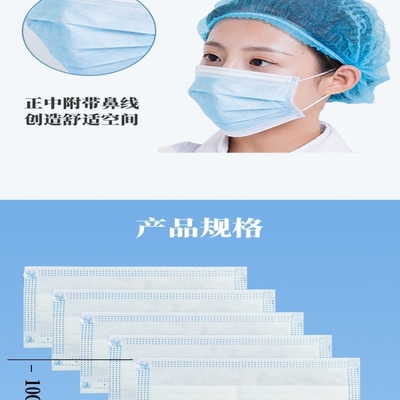 清新高防护医用口罩——守护每一次呼吸