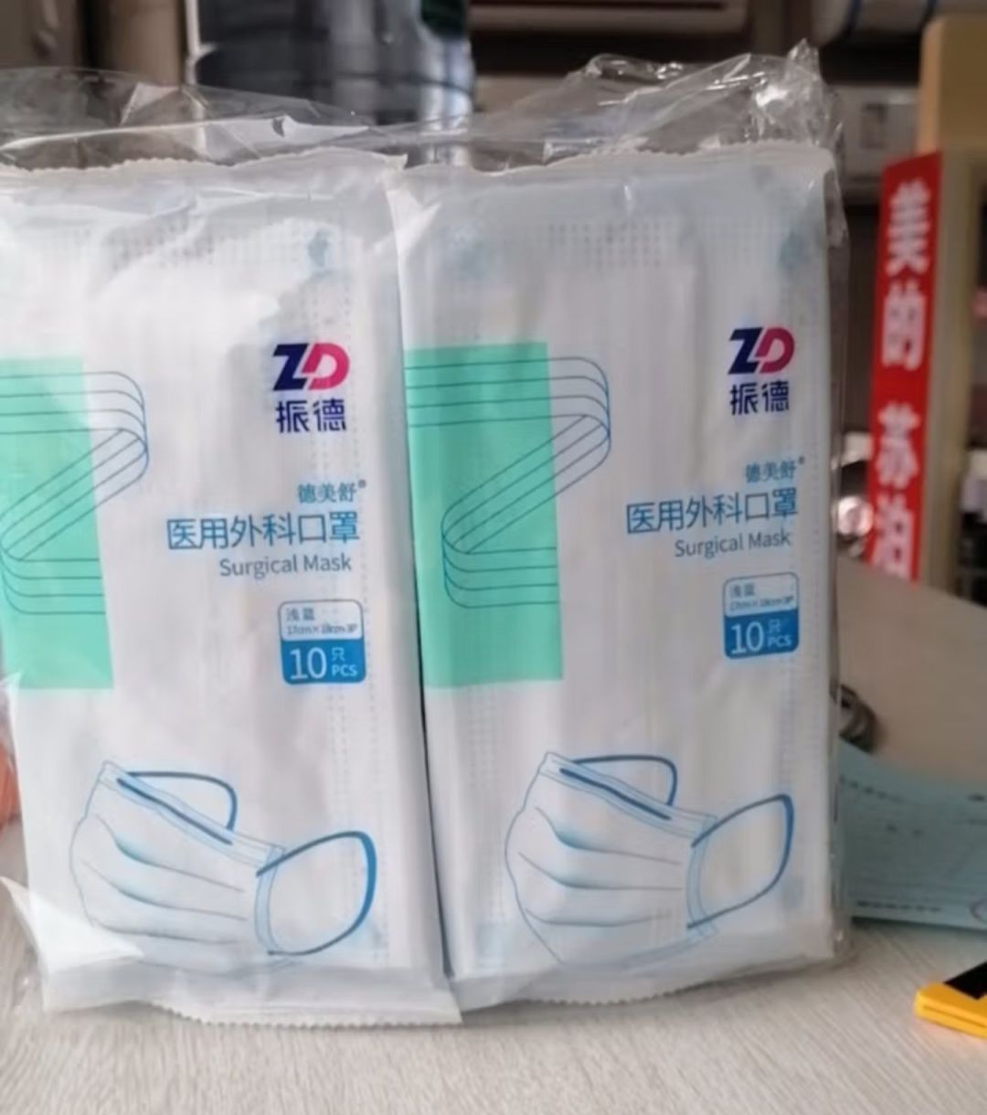 家中常备的一次性医用外科口罩 小口罩，大安心