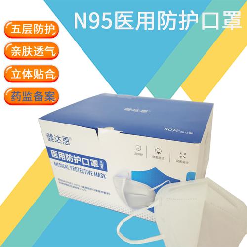 医用N95口罩5层防护独立包装一次性灭菌级源头工厂批发采购指南
